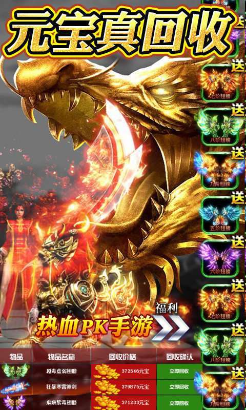 烈火战神海量版图3