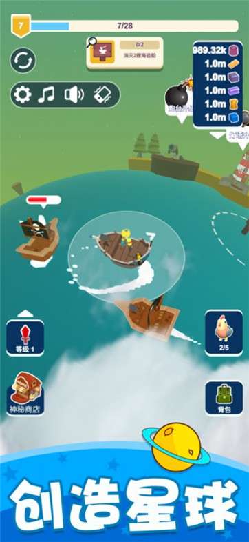 上帝模拟器创造星球图5