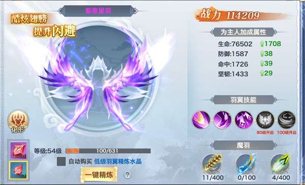 修罗焚仙最新版图1