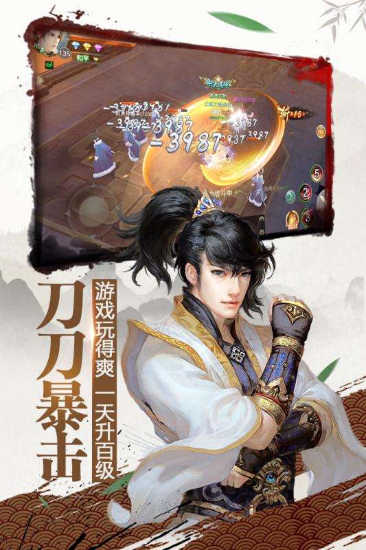 绝世武林安卓版图3