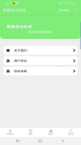 酝酿电池检测图4