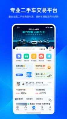 迈了二手车商APP图3
