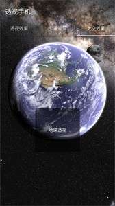 透视手机图3