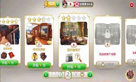 谜城庄园图3