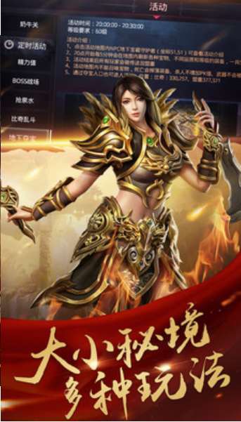 天怒传奇折扣图3