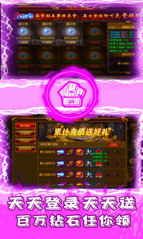 12转超变传奇图4