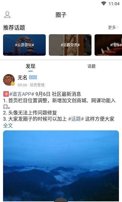 道言图3