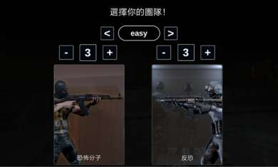 反击计划图2