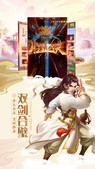 永恒卷轴破解版图4
