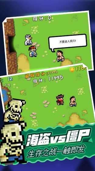 海盗大战僵尸破解版图4