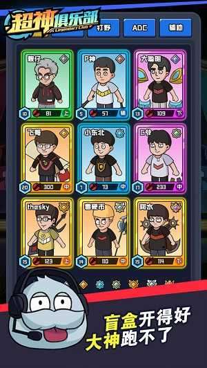 超神俱乐部1.3.10图1