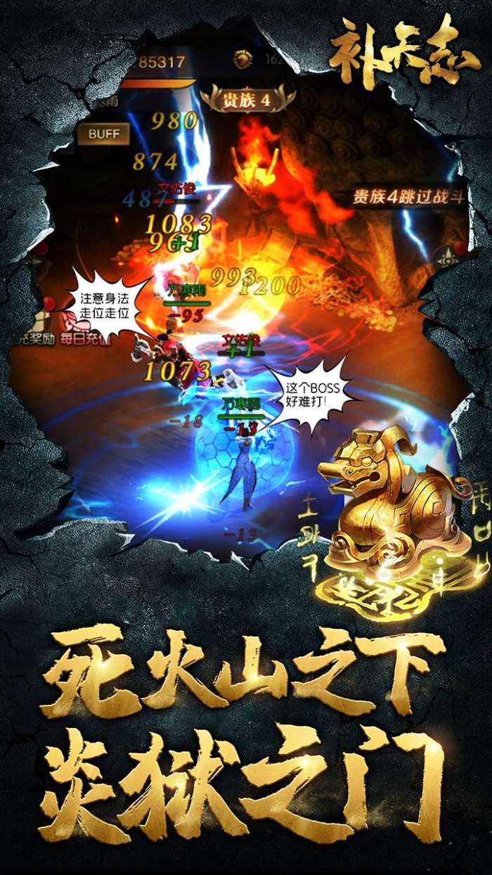 补天志（0.1折盗墓龙岭迷窟）图3