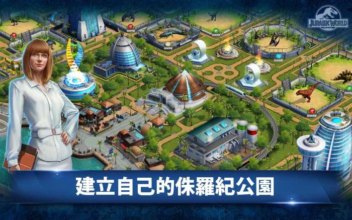 侏罗纪世界竞技图2