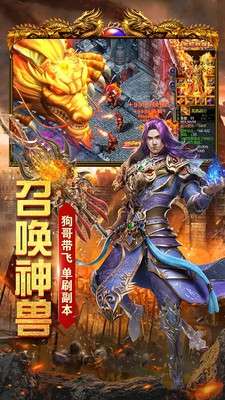 雷霆战神金牛合击图1
