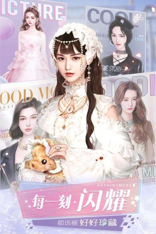 名媛重生记图1