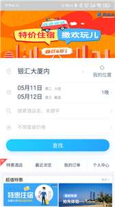 趣看看旅行图3
