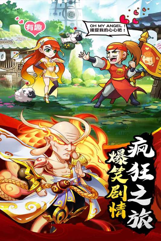 乌龙院之活宝传奇手机版图2