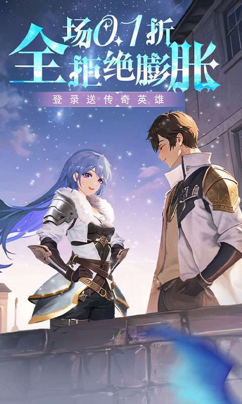 海岛传奇(永久0.1折)图1