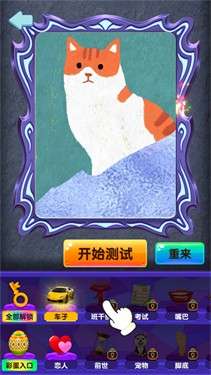 塔罗牌占卜模拟图2