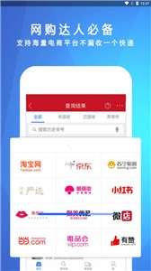 物流查询助手图2