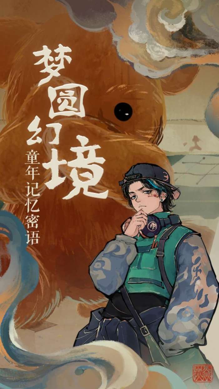 栖云异梦图1
