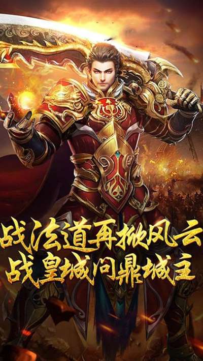 传奇盛世图4