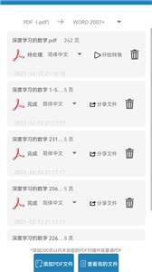 极度PDF图1