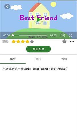 英语口语秀图1