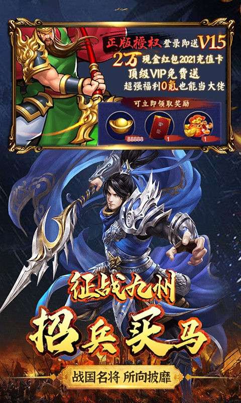 征战九州图3