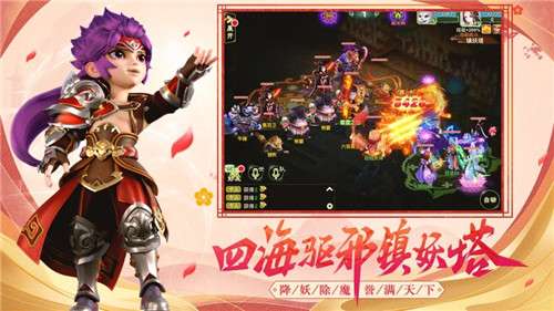 西游之大圣降世图2
