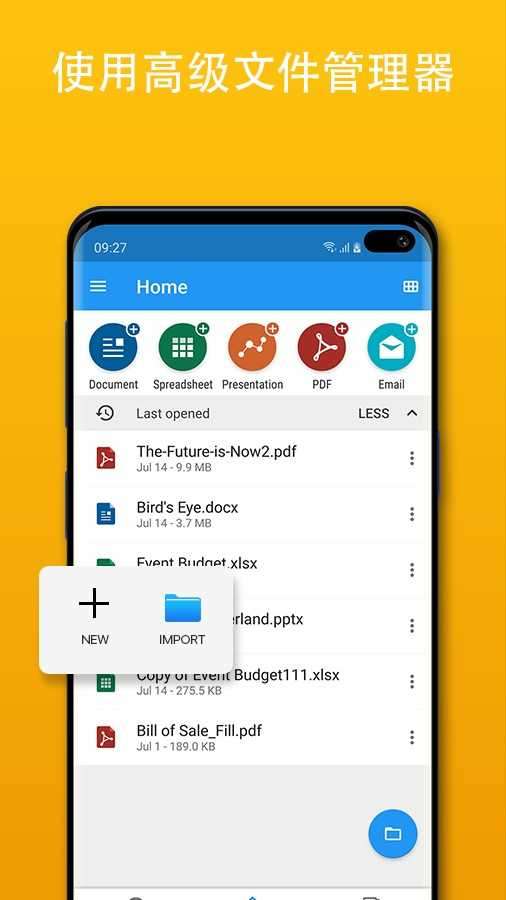 OfficeSuite破解版最新图2