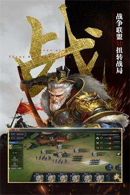 穿行三国手游图1