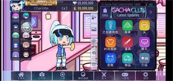 加查俱乐部最新版图2