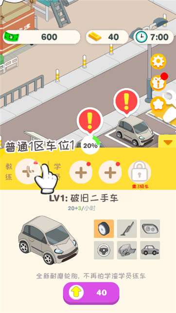 学车来我这图1