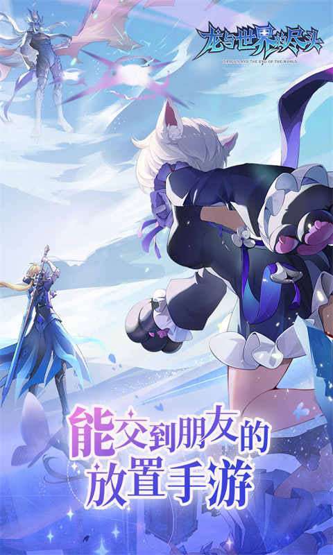 龙与世界的尽头（0.1折）图2