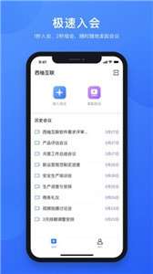 西柚互联图3