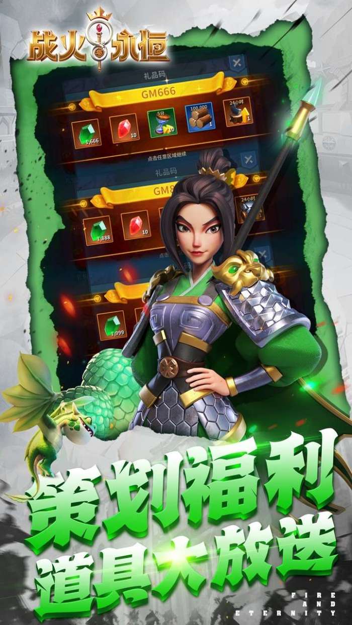 战火与永恒(0.1折)图1