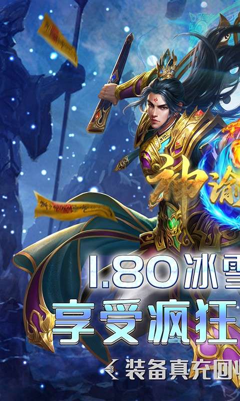 神谕传奇高爆版图1