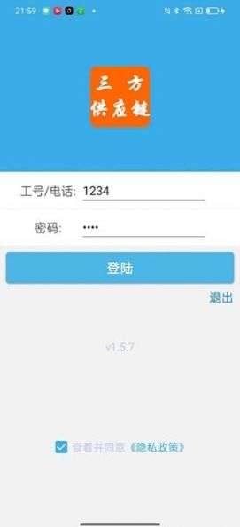 AI智能物流管理系统图3