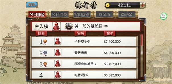 暗棋大战图3