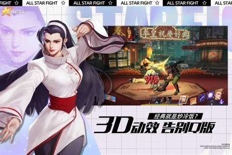 SNK全明星激斗手游图4
