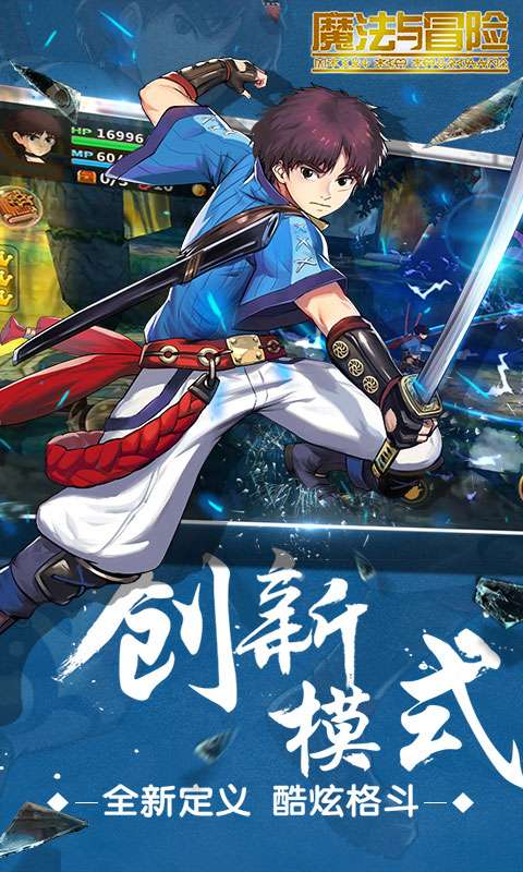 魔法与冒险图2