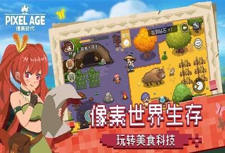 像素时代联机版图2