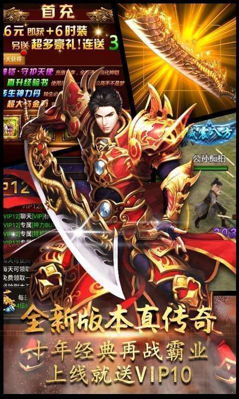 180暗黑光芒公益三职业图3