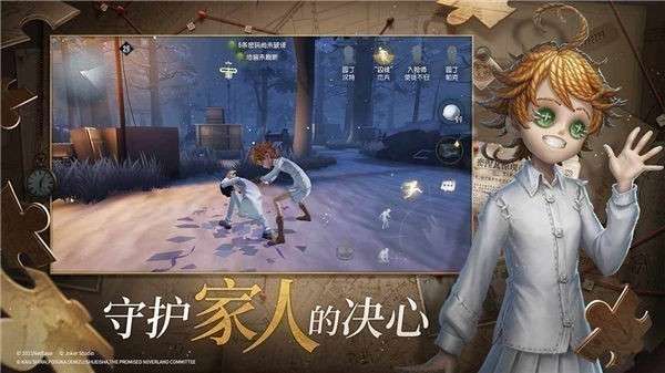 第五人格比赛服图5