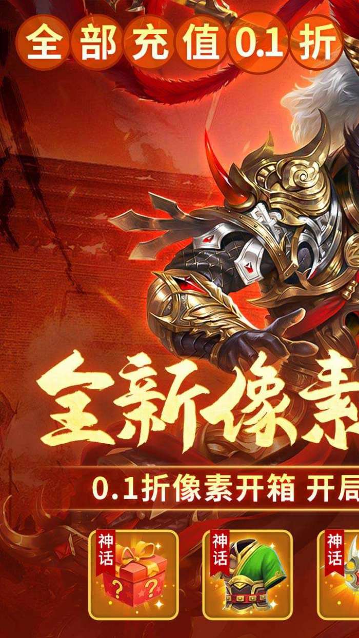 群英打三国（0.1折咸鱼开箱）图1
