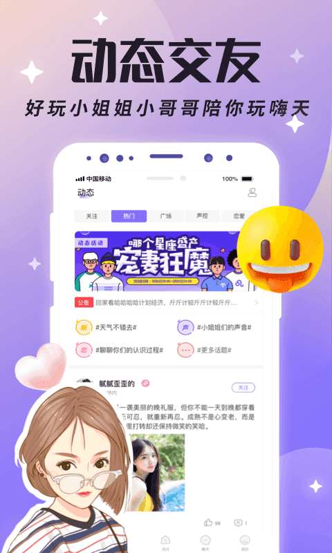 虚拟恋人app官方版图3