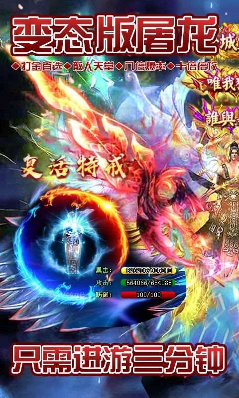 传奇外传sf图4