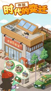 爸爸的面馆内置mod菜单图1