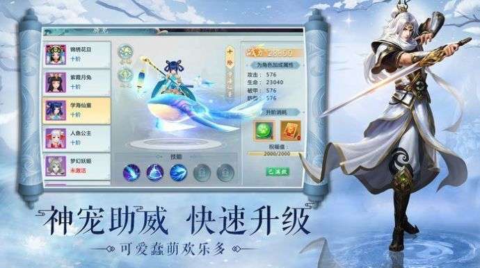 凌天仙境图3